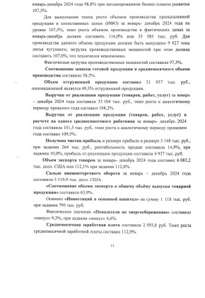 Pict25041560011