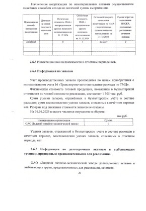 Pict25041560020